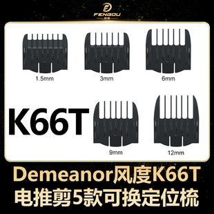 DEMEANOR�L�����l�������λ�Ῠ��K66T��Ƽ���l�Ȍ�����ë��