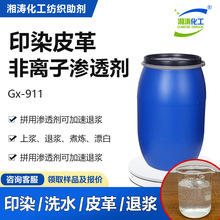 ������x�ӝB͸��Gx-911����ӡ��Ⱦɫ�˝{Ƥ��T������ԡ�B͸����