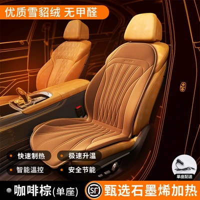 Multi-function pad graphene seat cushion - graphene-heating-main-driver-single-seat-coffee-brownall-round-rapid-heatingstart-and-stop-with-the-car