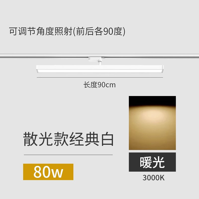 White 90cm-80w--warm light (adjustable)