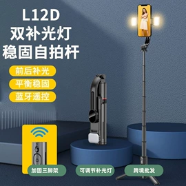 补光灯;USB风扇;手机支架