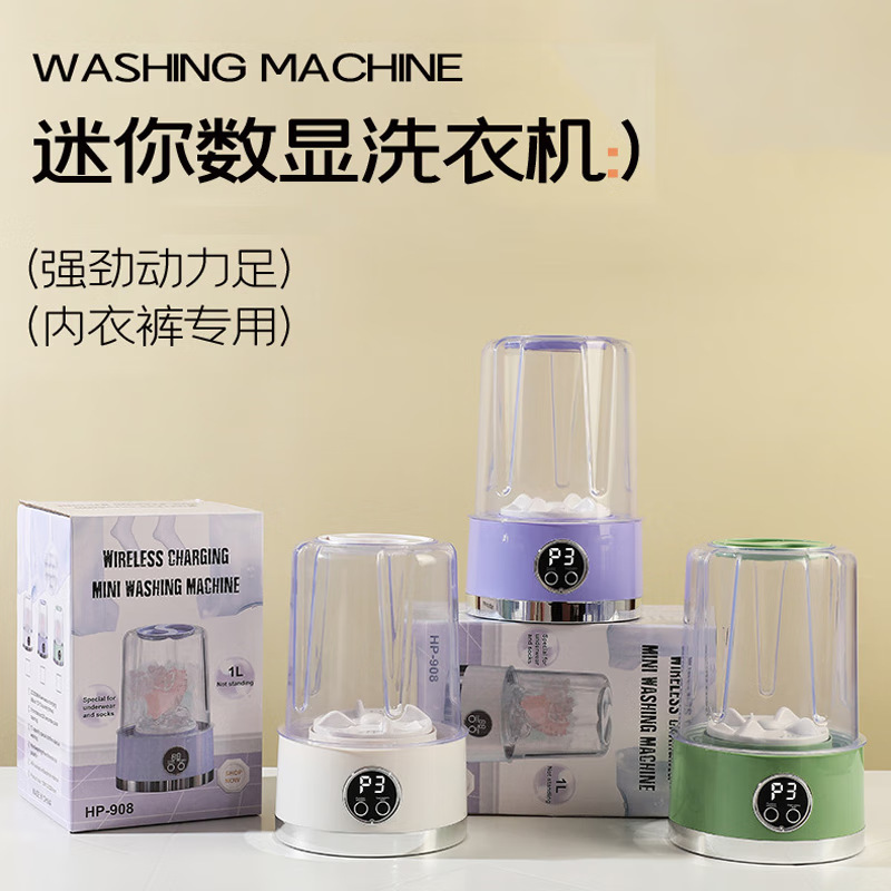 全自动洗衣杯内裤专用洗衣杯洗脱一体便携洗衣杯内衣裤洗衣机礼品|undefined