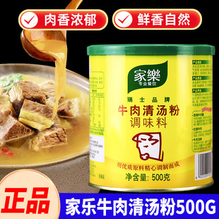 �Ҙ�ţ���圫���{ζ��500g���Ý�s�ߜ�����ţ��ۼt��ţ��۽z��