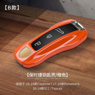 Car key bag | Case Color Change - b-orange