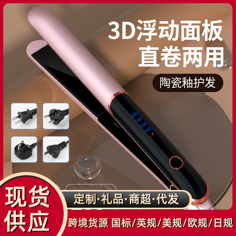 クリップストレート巻き両用ストレートクリップ髪を伤つけないカールスティックストレートボード电気クリップhair straightener|undefined