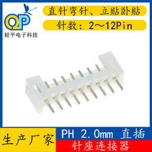 ��ʽ�匦���B����2A 3P 4A 5A PH 2.0mm���ӽӲ�� ֱ��WAFER���