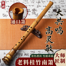 一节通口桂竹南箫专业演奏竹根箫开口大头萧短素箫初学乐器