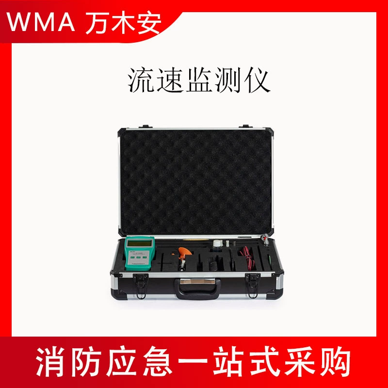 Монитор скорости потока воды для спасения на реке, измерение скорости потока 5 м/с, расходомер, ручной гидрологический расходомер