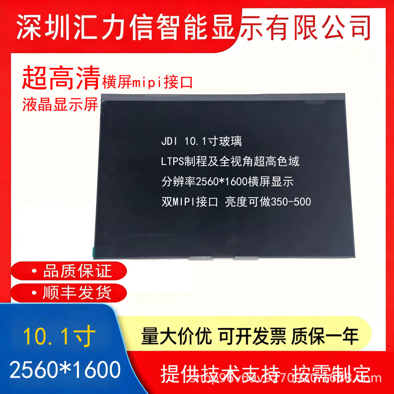 10.1inch Module 2560*1600 Mipi Game Console Lcd Screen Medical Display Screen Can Be Used with Portable Solutions 10.1inch Module 2560*1600 Mipi Game Console Lcd Screen Medical Display Screen Can Be Used with Portable Solutions