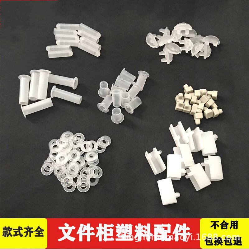 铁皮文件柜塑料配件锁杆套管办公柜锁芯拉杆扶正套筒锁栓圆筒套