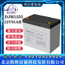ʿǦDJM1255 12V55AH ܵϵͳ ͨѶ豸