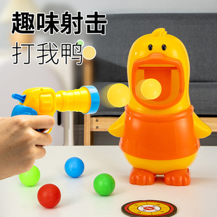 Net red air hit him duck aerodynamic soft bullet gun fun duck wholesale boxed agency gift-giving personal toys