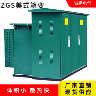 ZGS-800KVA Combined Box-type Substation 800kva/10/0.4 Box-type Power Transformer Sanming