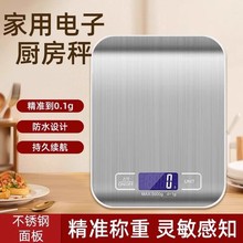 小型电子秤克称电子称高精度厨房秤烘培精准家用商用食物称小秤