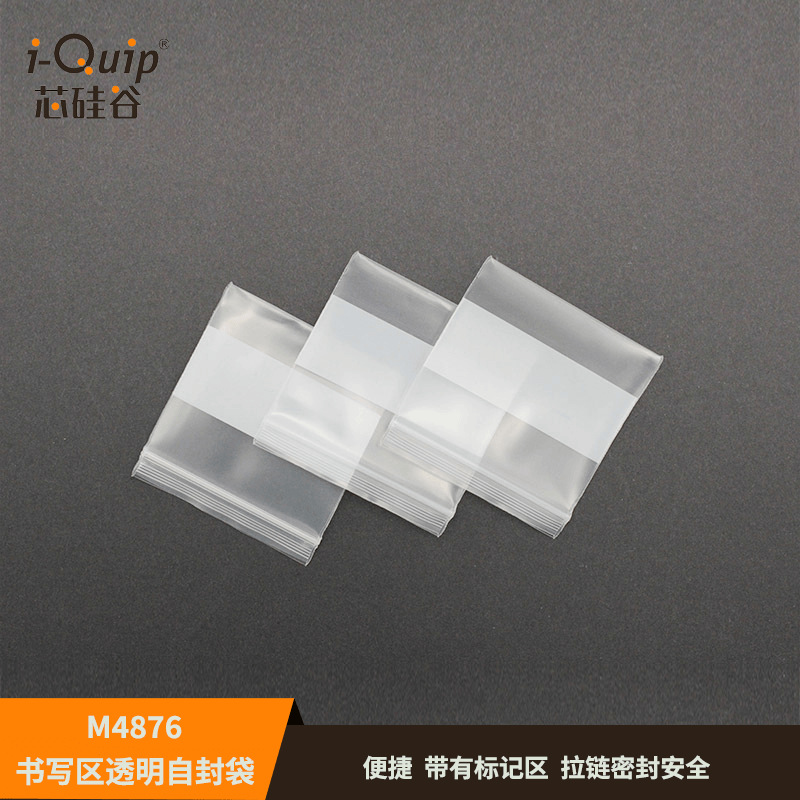 芯硅谷M4876 带白色书写区透明自封袋,低密度聚乙烯,0.1mm(4mil)