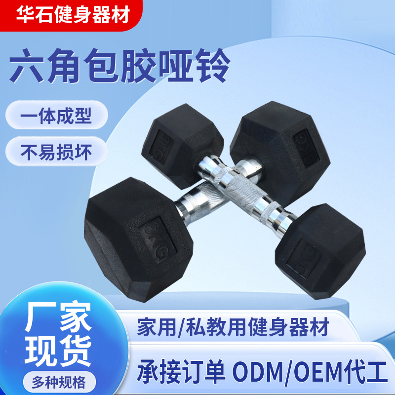 Manufacturer Wholesale Men's Hexagonal Fixed Dumbbells Home Gym Commercial Weightlifting Equipment Arm Muscle Training Hexagonal Dumbbells