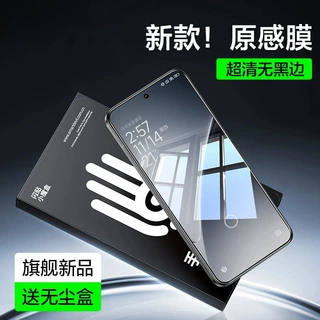 适用小米17promax书本盒无尘仓钢化膜手机秒解锁红米K100保护