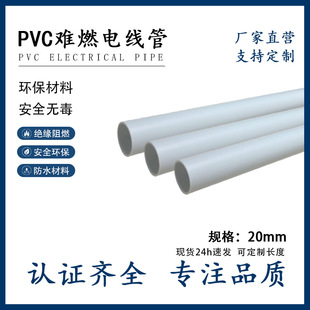 ����20mmPVC��ȼ�^��늾���늹��׹ܲ��������� �S��ֱ��������
