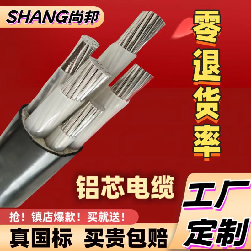 电缆定制铝芯电力电缆线YJLV架空工程专用直供电源铝线
