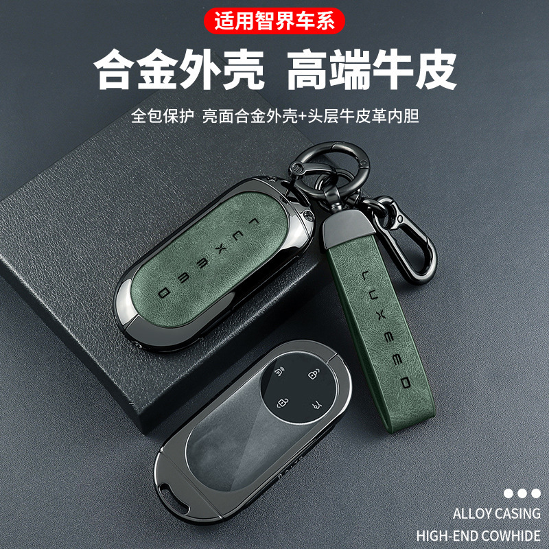适用于华为智界r7钥匙套2025款s7蓝牙遥控实体专用汽车保护壳扣男|undefined