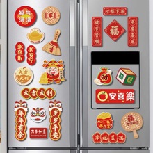 冰箱贴磁吸贴创意门贴喜庆装饰入户门贴小挂饰
