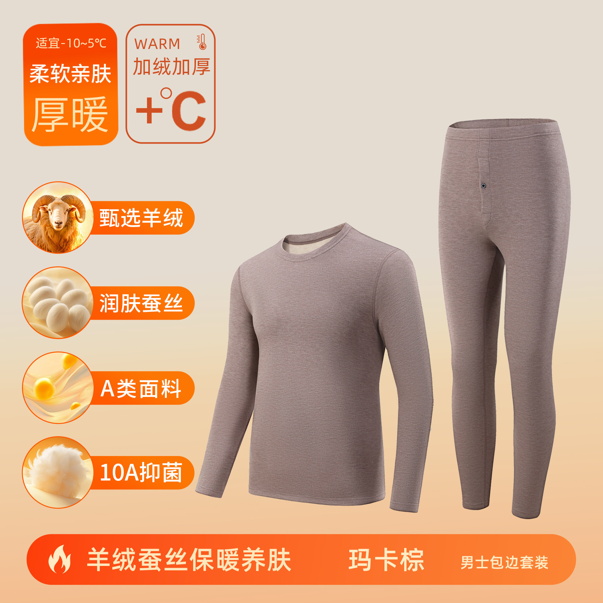 カシミヤシルクデロン保温下着 女性用A級保温衣セット 男性用裏起毛厚手秋服秋ズボン 10A抗菌