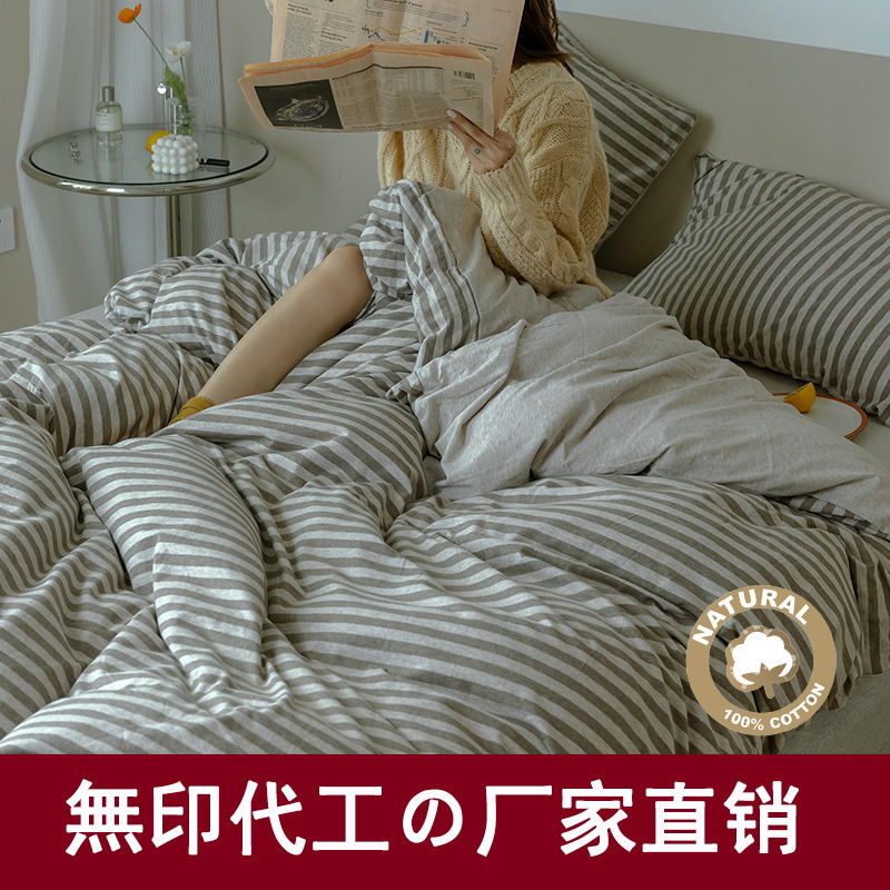 Unprinted Japanese-Style Pure Cotton Class a Tianzhu Cotton Four-Piece Set with Good Quality Winter Stripesd Quilt Cover Pure Cotton Fitted Sheet Bedding 4