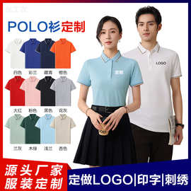 POLO衫定制logo印字刺绣企业员工定做工作服夏季短袖T恤订做工衣