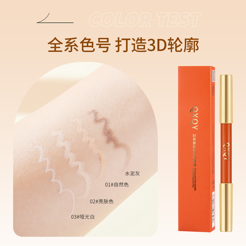QXQY立体精细双头修容笔自然提亮阴影修饰鼻梁水泥棒持久持妆高光|undefined