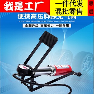 Pedal Portable Bicycle Pump High Pressure Car Foot Air Pump Electric Vehicle Motorcycle Universal Pump