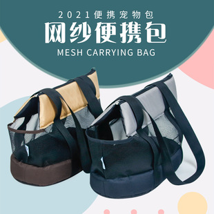Manufacturer Wholesale Spring and Summer Portable Shoulder Pet Bag Handbag Foldable Mesh Dog Bag Cat Bag