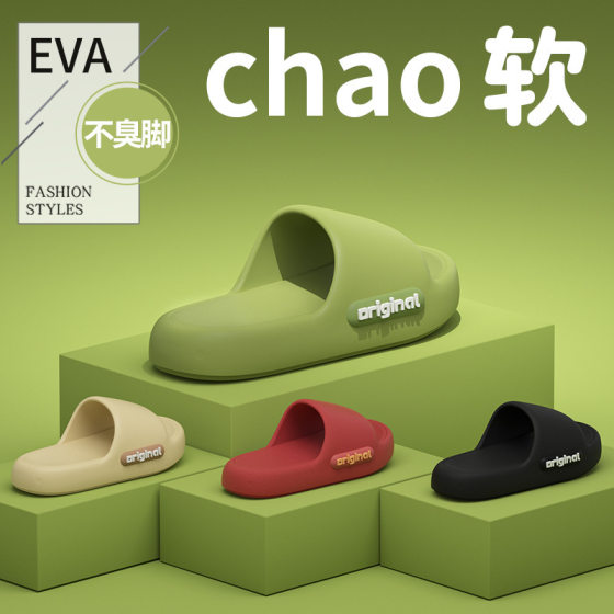 Summer High-grade Household Slippers Women's Home Bathroom Bath Non-slip Deodorant EVA Sandals and Slippers Men's Thick-soled Outer Wear