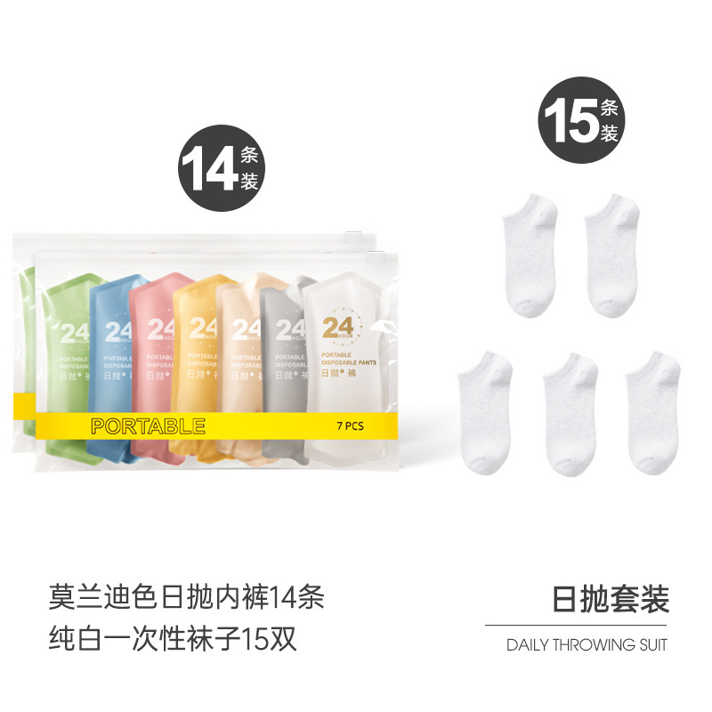 데일리 일회용 세트 [여성용 모란디*14개+흙손*15쌍]