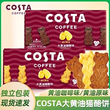 COSTA�����ҿ��ȴ��S��؈����k�����e���������c����ʳС��