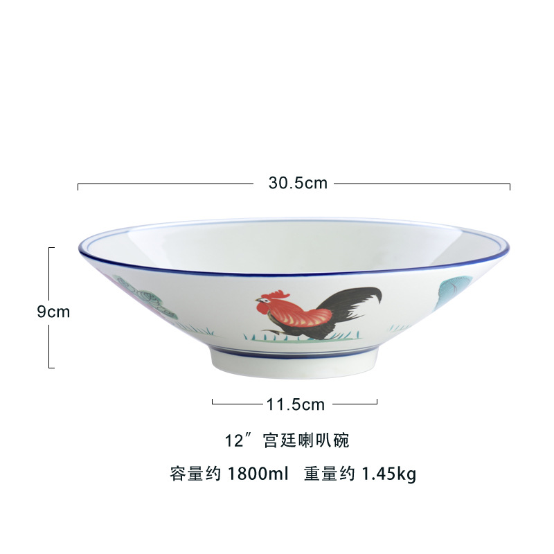 루스터 12inch 트럼펫 그릇