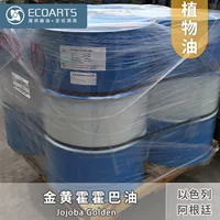 Золотое масло жожоба Израиль импортное масло жожоба оптом Yaqi сырье уход за кожей Массажная основа растительное масло