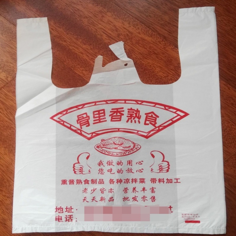 【厂家印刷】印刷各种熟食袋 方便袋  食品级塑料袋  食品包装袋