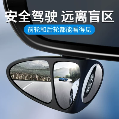 Spot Mirror 360 — Qìchē Large field of view rear view auxiliary mirror
