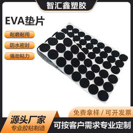 现货自粘EVA脚垫黑色圆形网格泡棉垫片家具防滑防火eva泡沫垫圈