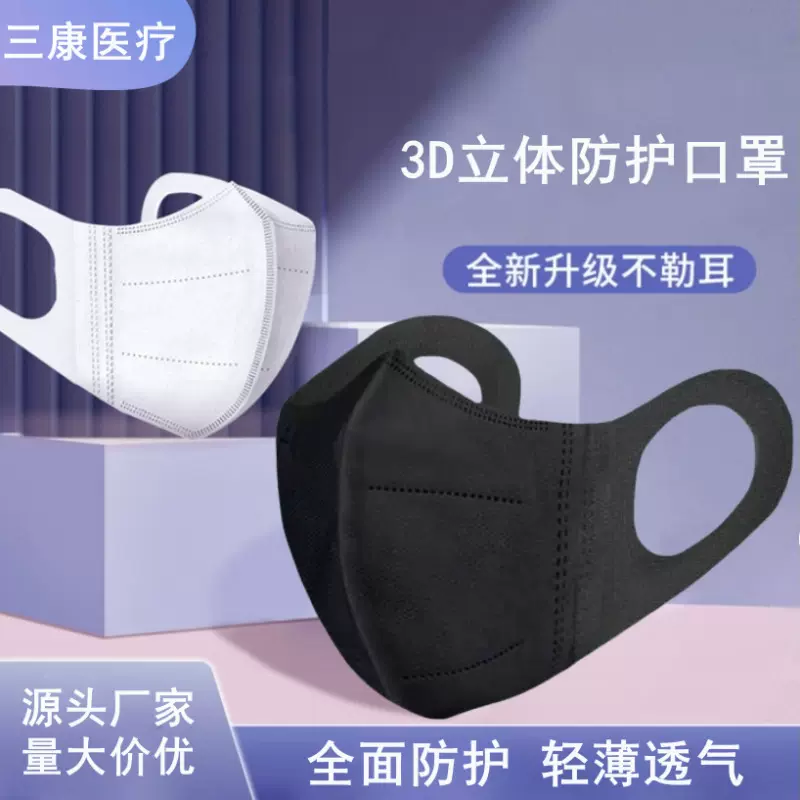 3d立体一次性口罩女高颜值宽耳带不勒耳透气日常用品男款时尚独立