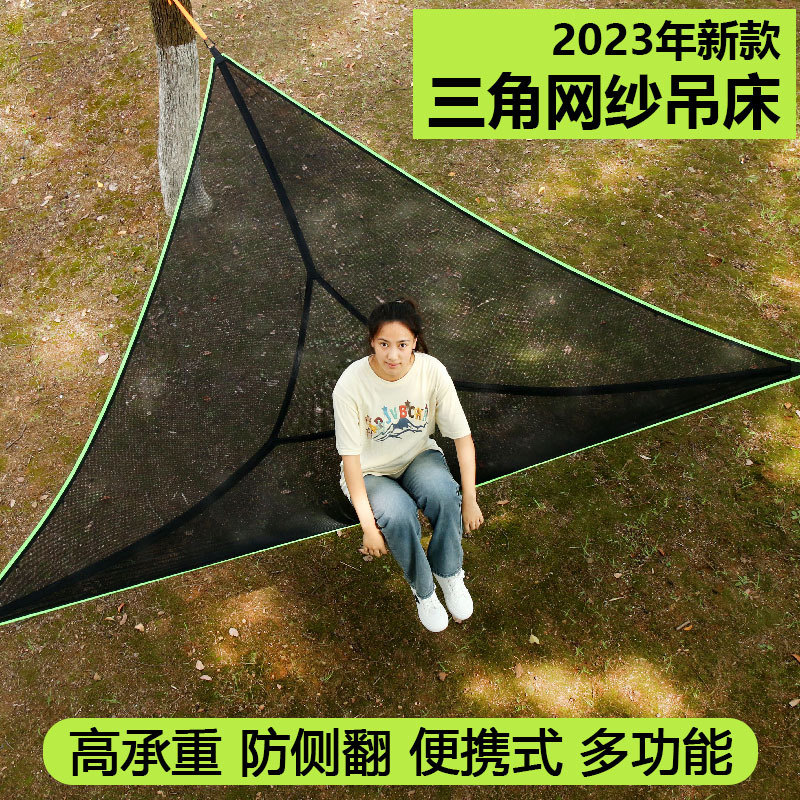 야외 캠핑 국경 간 삼각형 해먹 더블 안티 롤오버 메쉬 하중 500KG 공중 멀티 플레이어 해먹