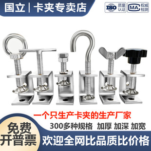 304 Stainless Steel Tiger Clamp Pipe Clamp Square U-Shaped C-Shaped Fixed Clamp Hand-Tightened Ring Clamp Fastening Clamp
