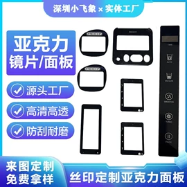 PC塑料片;PMMA塑料片;笔记本配件