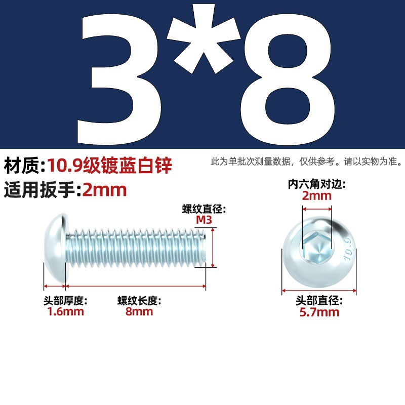 グレード 10.9 青白亜鉛メッキ丸頭六角穴付きネジ、半丸頭ボルト、キノコ頭なべネジ|undefined