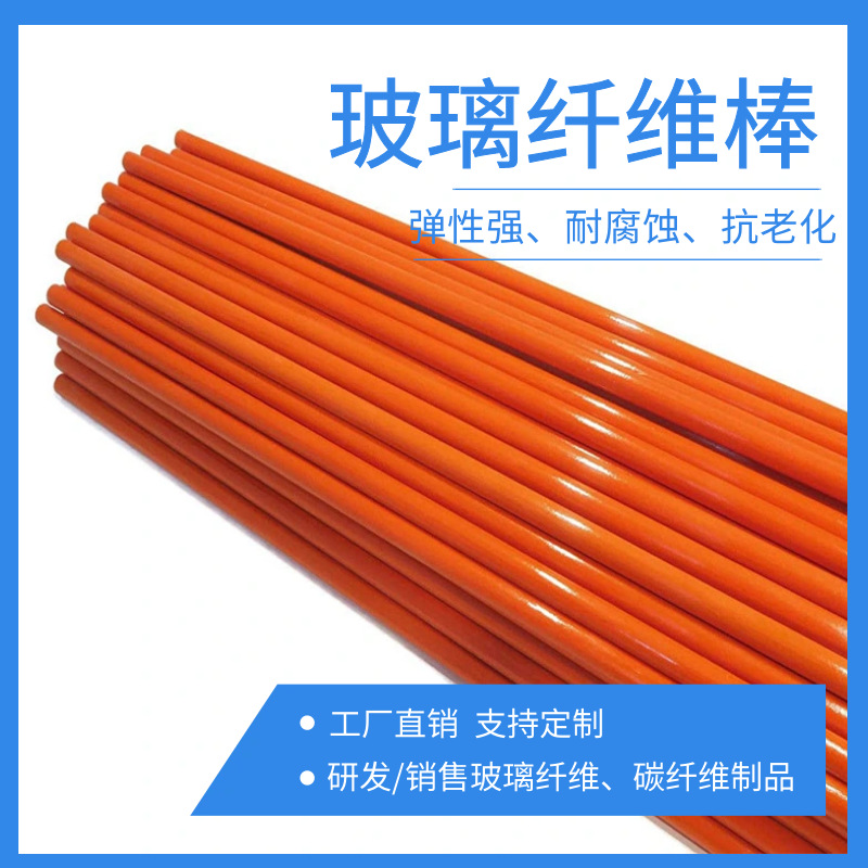 玻璃纤维棒主图.png