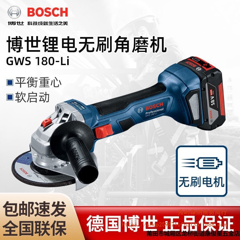 博世18V充电式无线锂电无刷角磨机切割机GWS180-li切割打磨手持式