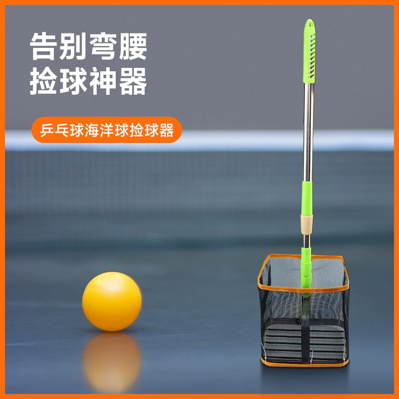[✅乒乓球捡球器便携式伸缩拾球器网框式可调角度网筐捡球器A0]