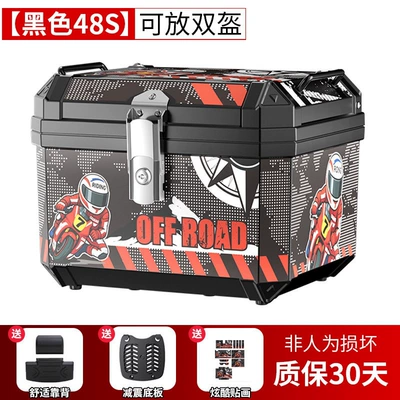 Motorcycle trunk, Motorcycle tail box, large-capacity - flagship-knight-model-48s-black-shock-absorbing-baseplate-backrest-decals