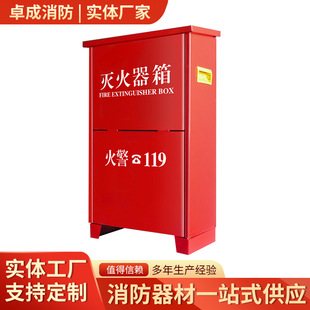 Manufacturers supply 4kg thick suit fire fighting equipment thickened empty box only contains 2kg fire extinguisher box