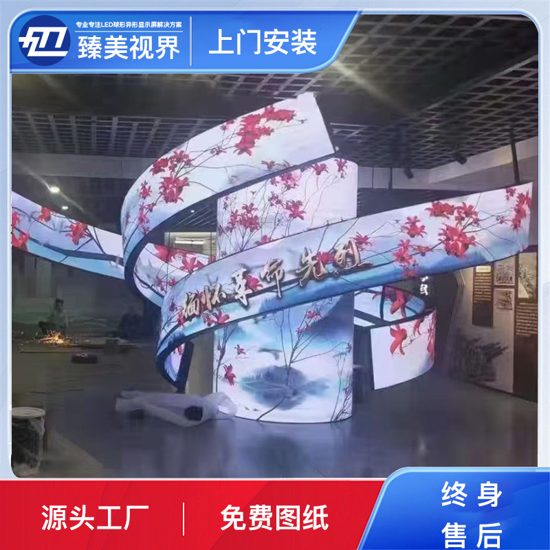 Ledフレキシブルスクリーンのフルカラーのリボンスクリーンの科学技術展示室の電子スクリーンのリボンのアーチ形の異形のハイビジョンディスプレイの卸売り|undefined